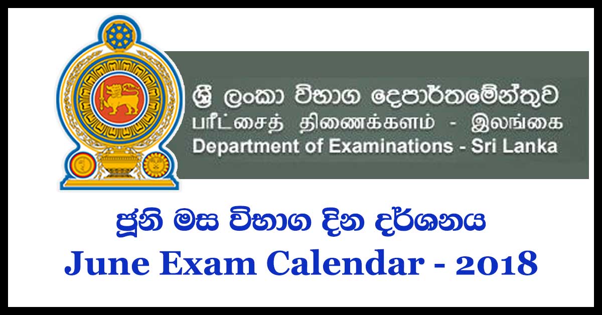 June 2018 governement exam calendar
