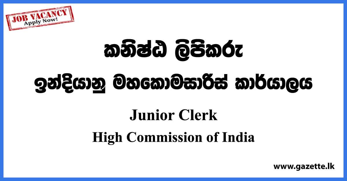 Junior Clerk - High Commission of India