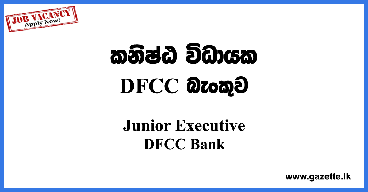 Junior-Executive-DFCC-Bank-www.gazette.lk