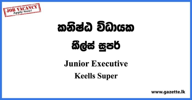 Junior Executive - Keells Super Job Vacancies 2023 - Gazette.lk