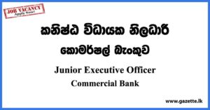 Junior Executive Officer - Commercial Bank Vacancies 2023