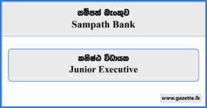 Junior Executive - Sampath Bank Vacancies 2024