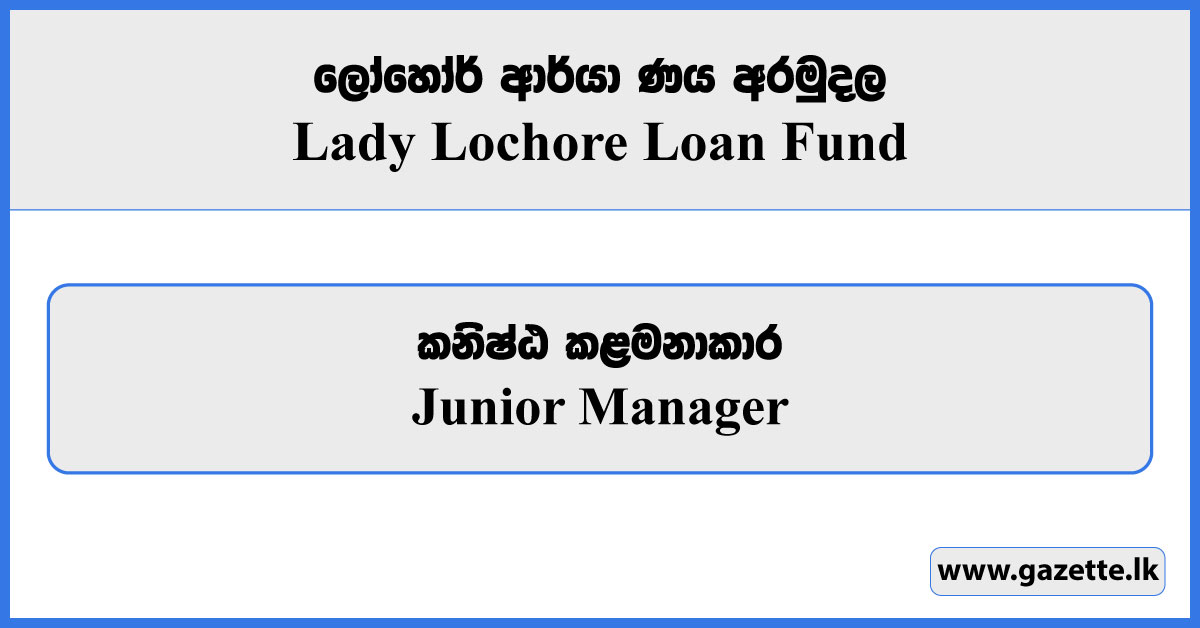 Junior Manager - Lady Lochore Loan Fund Vacancies 2024