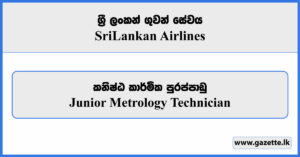 Junior Metrology Technician - SriLankan Airlines Vacancies 2026