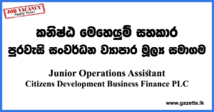 Junior-Operations-Assistant-CDB-www.gazette.lk
