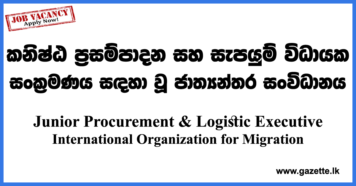 Junior-Procurement-&-Logistics-Assistant-IOM-www.gazette.lk