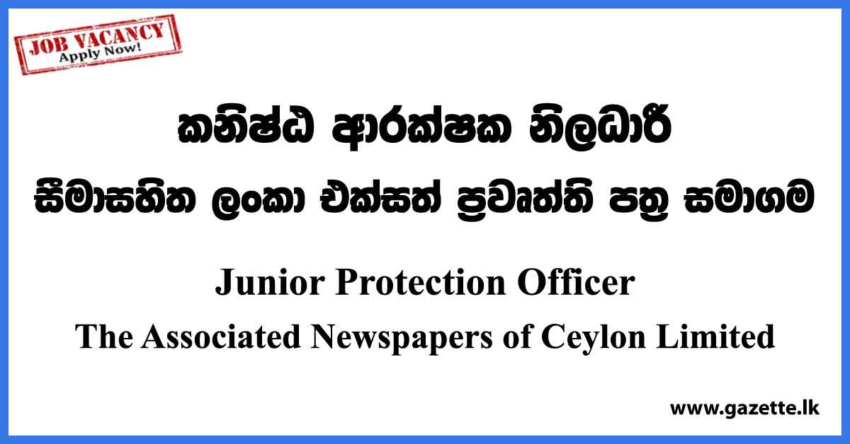 Junior Protection Officer - The Associated Newspapers of Ceylon
