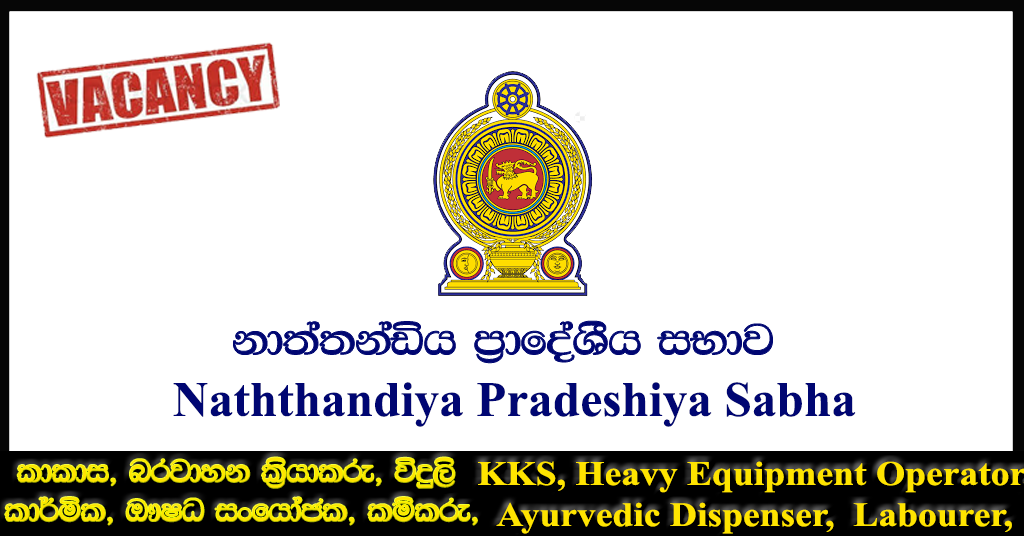 KKS, Heavy Equipment Operator, Electrician, Ayurvedic Dispenser, Health Labourer, Work/field Labourer - Naththandiya Pradeshiya Sabha