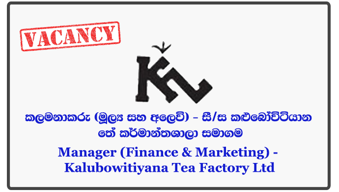 Manager (Finance & Marketing) - Kalubowitiyana Tea Factory Ltd