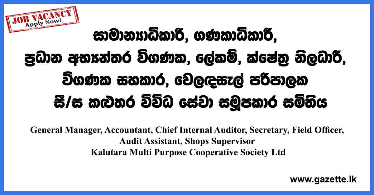 Kalutara-Multi-Purpose-Cooperative-Society