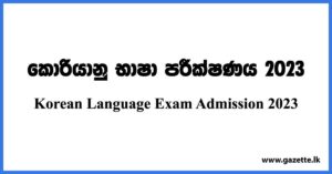 Korean Exam Admission 2023 Sri Lanka