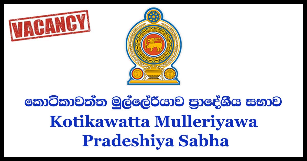 Kotikawatta Mulleriyawa Pradeshiya Sabha