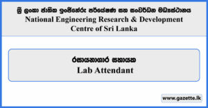 Lab Attendant - National Engineering Research & Development Centre Vacancies 2025