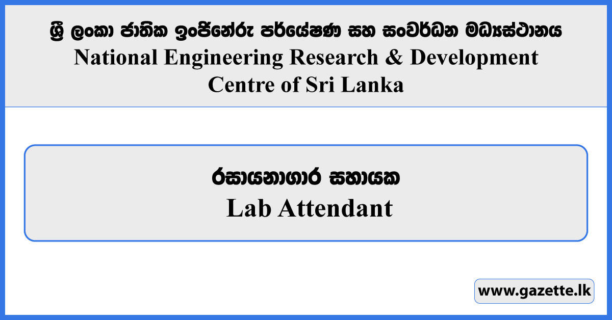 Lab Attendant - National Engineering Research & Development Centre Vacancies 2025