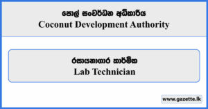 Lab Technician - Coconut Development Authority Vacancies 2023