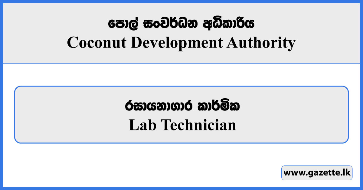 Lab Technician - Coconut Development Authority Vacancies 2023