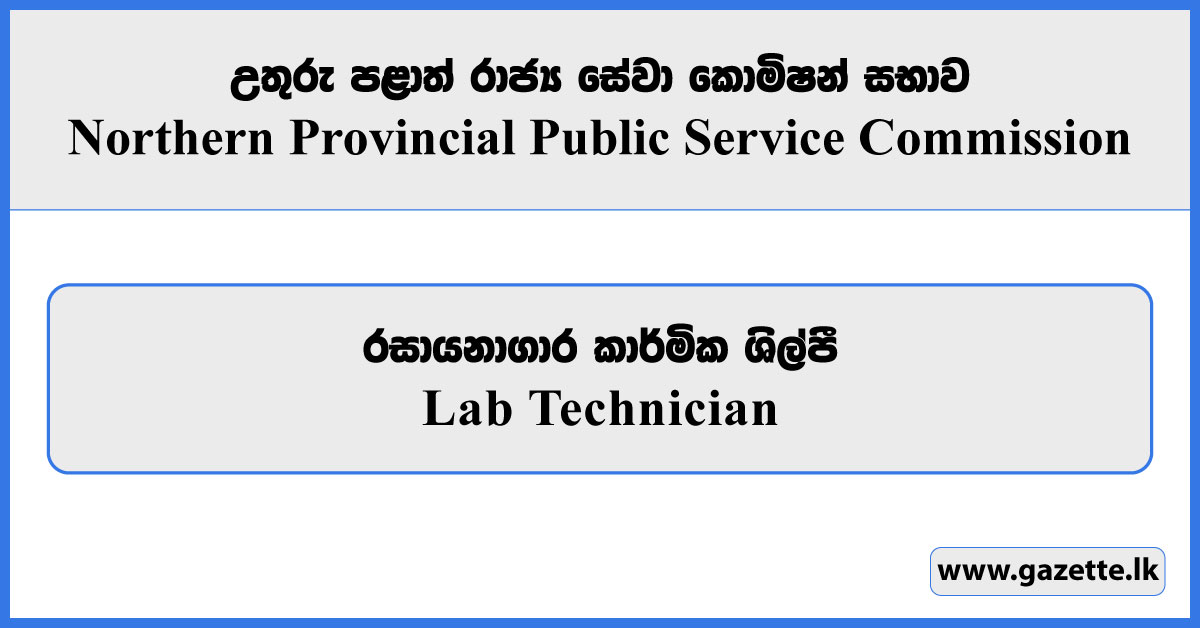 Lab Technician - Northern Provincial Public Service Commission Vacancies 2026