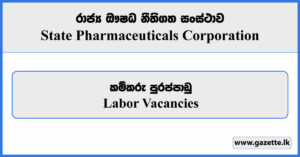 Labor Vacancies - State Pharmaceuticals Corporation Vacancies 2023