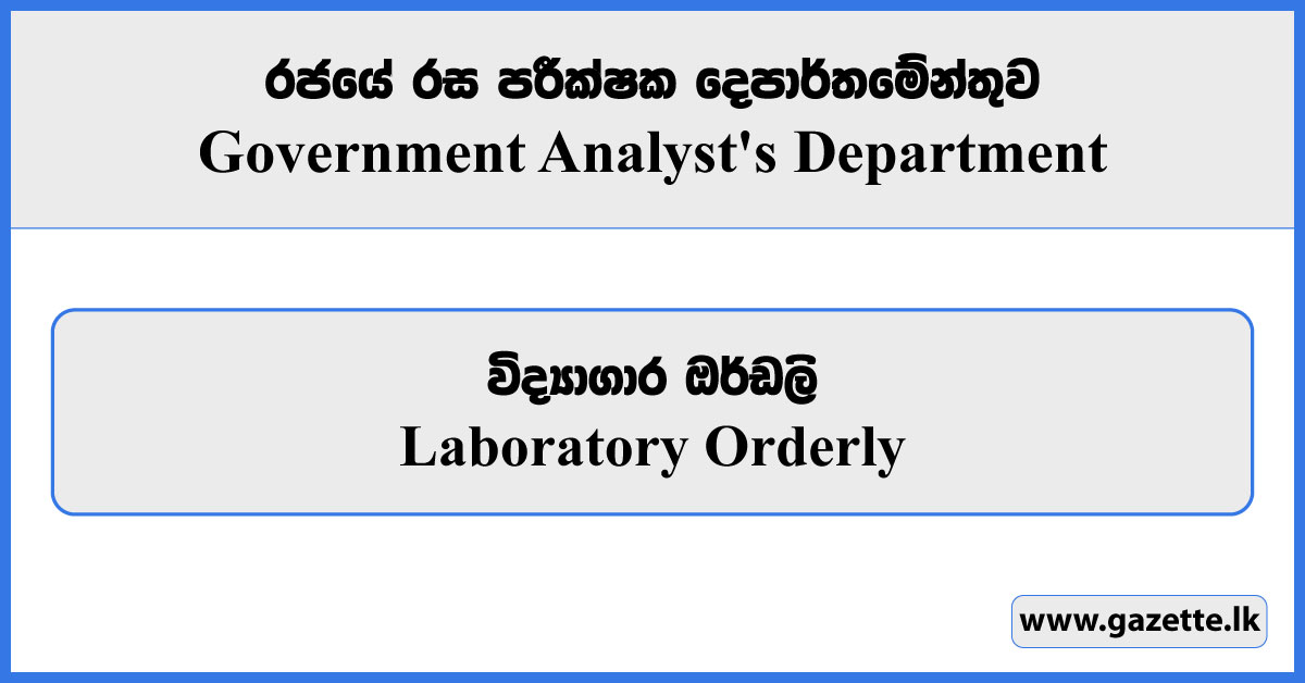 Laboratory Orderly - Government Analyst's Department Vacancies 2023