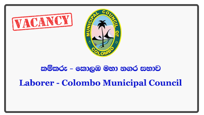 Laborer - Colombo Municipal Council
