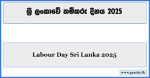 Labour Day Sri-Lanka 2025