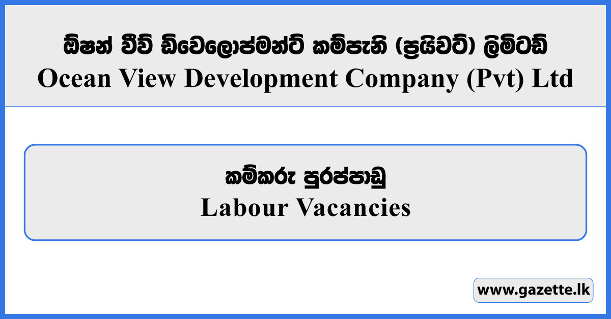Labour - Ocean View Development Company (Private) Limited Vacancies 2026