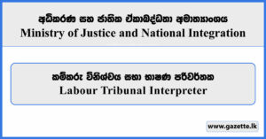 Labour Tribunal Interpreter - Ministry of Justice and National Integration Vacancies 2026