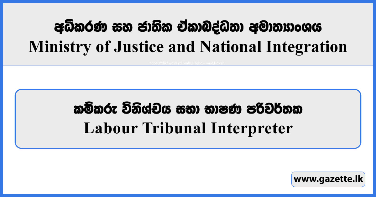 Labour Tribunal Interpreter - Ministry of Justice and National Integration Vacancies 2026