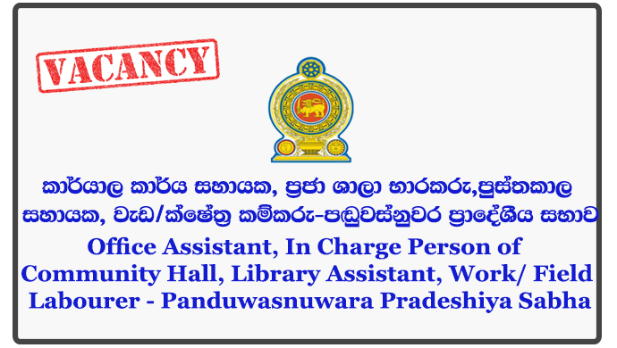 Office Assistant, In Charge Person of Community Hall, Library Assistant, Work/ Field Labourer - Panduwasnuwara Pradeshiya Sabha