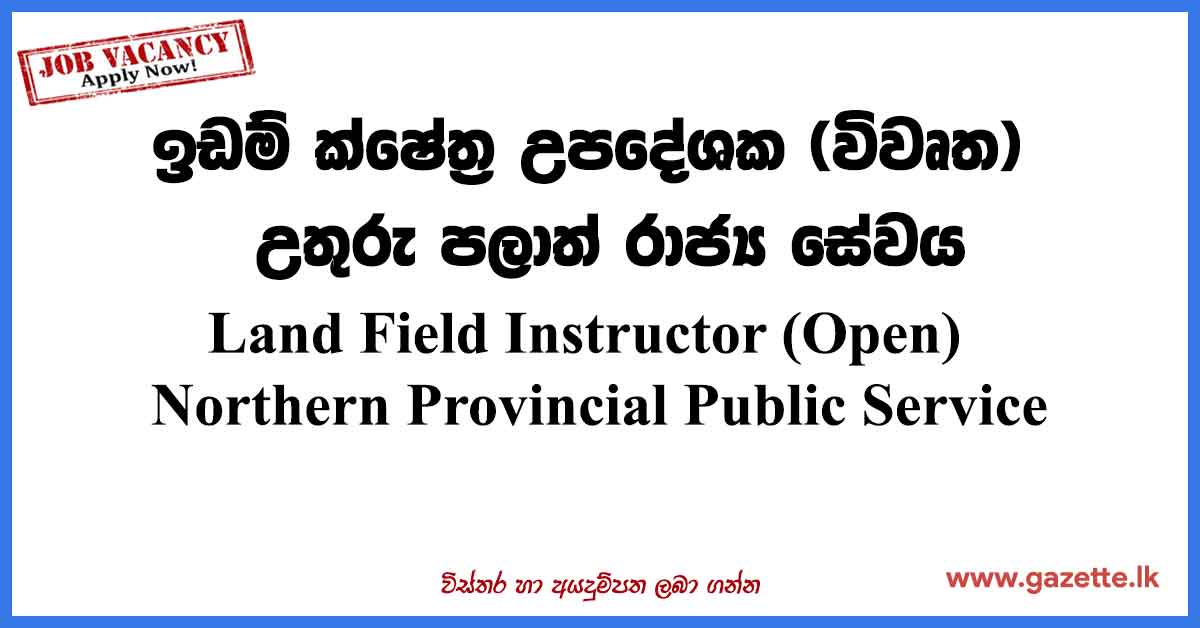 Land-Field-Instructor-(Open)