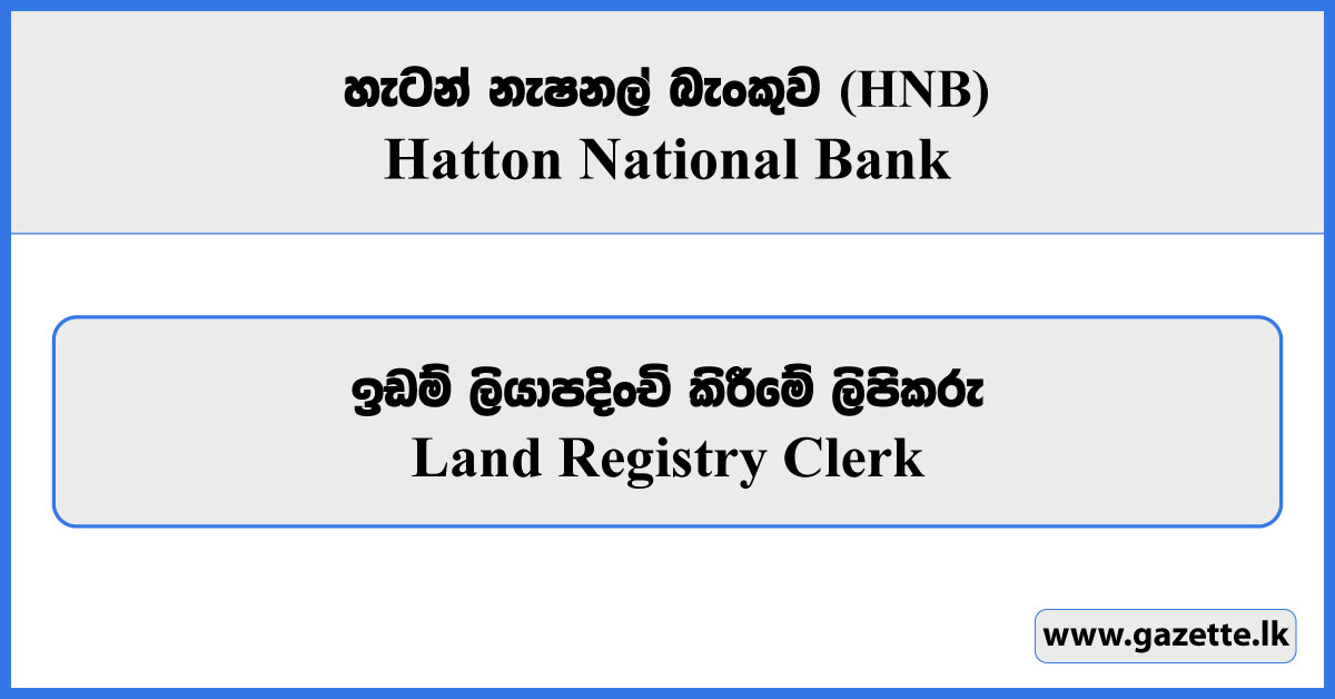Land Registry Clerk - HNB Vacancies 2026