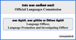 Language Officer, Language Promotion and Investigating Officer - Official Languages Commission Vacancies 2025