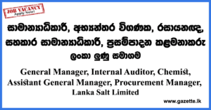 Lanka-Salt-Limited-Job-Vacancies-www.gazette.lk