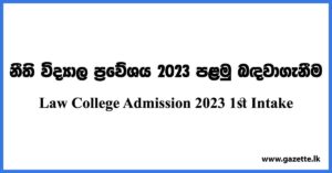 Law College Admission 2023 1st Intake