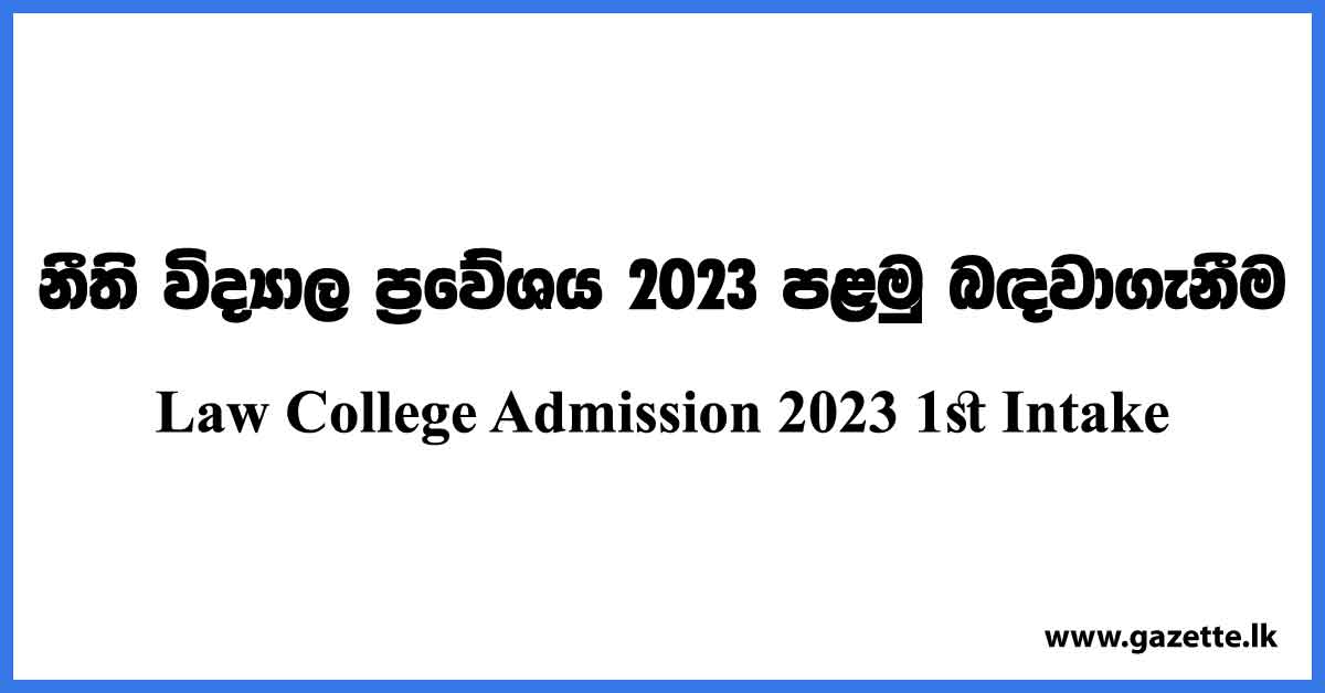 Law College Admission 2023 1st Intake