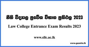 Law College Entrance Exam Results Released 2023