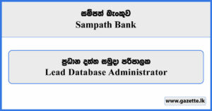 Lead Database Administrator - Sampath Bank Vacancies 2026