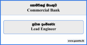 Lead Engineer - Commercial Bank Vacancies 2023