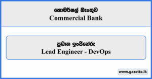 Lead Engineer (DevOps) - Commercial Bank Vacancies 2026