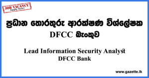 Lead-Information-Security-Analyst-DFCC-Bank-www.gazette.lk
