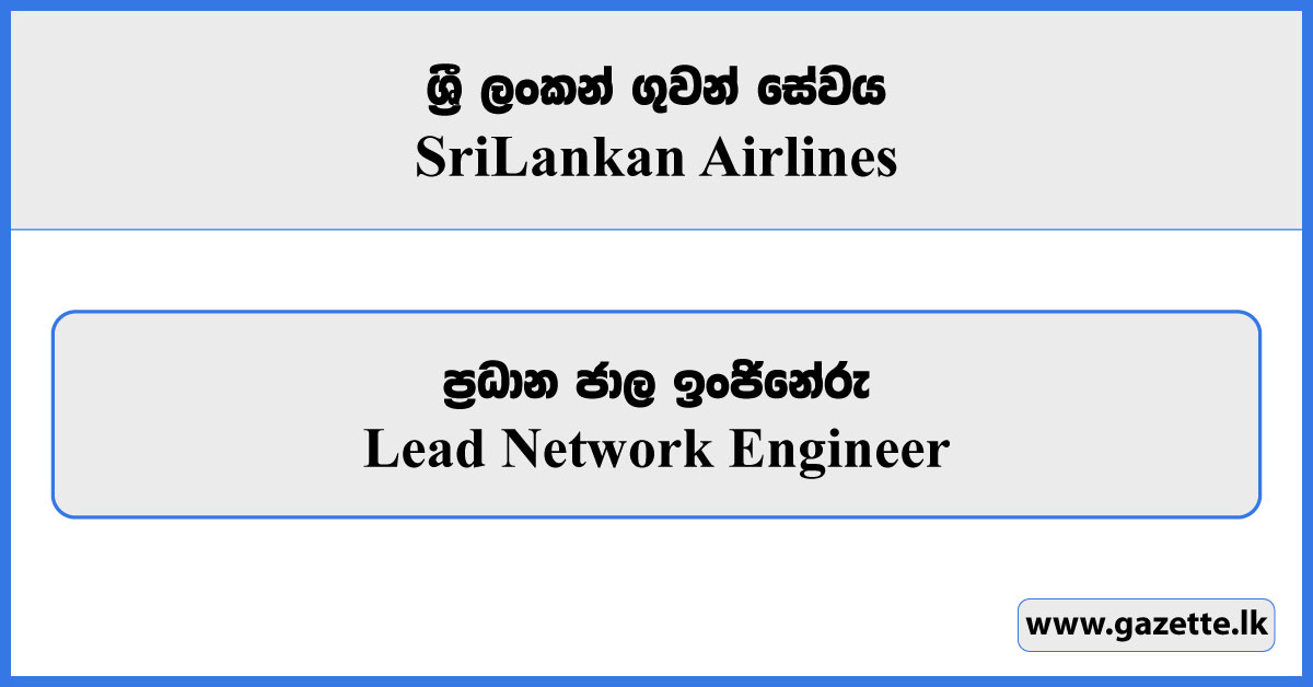 Lead Network Engineer - Sri Lankan Airlines Vacancies 2026