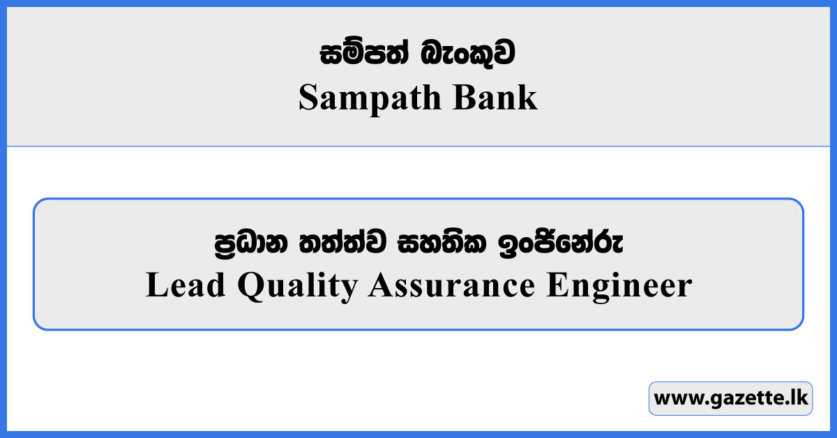 Lead Quality Assurance Engineer - Sampath Bank Vacancies 2026