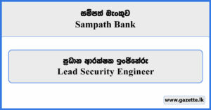 Lead Security Engineer - Sampath Bank Vacancies 2026
