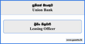Leasing Officer - Union Bank Vacancies 2024