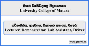 Lecturer, Demonstrator, Lab Assistant, Driver - University College of Matara Vacancies 2025
