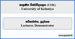 Lecturer, Demonstrator - University of Kelaniya Vacancies 2026