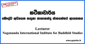 Lecturer-NIIBS-www.gazette.lk