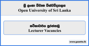 Lecturer - Open University of Sri Lanka Vacancies 2023