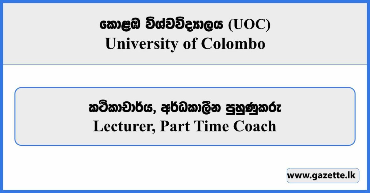 Lecturer, Part Time Coach - University of Colombo Vacancies 2026