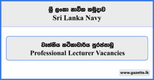 Lecturer - Sri Lanka Navy Vacancies 2023